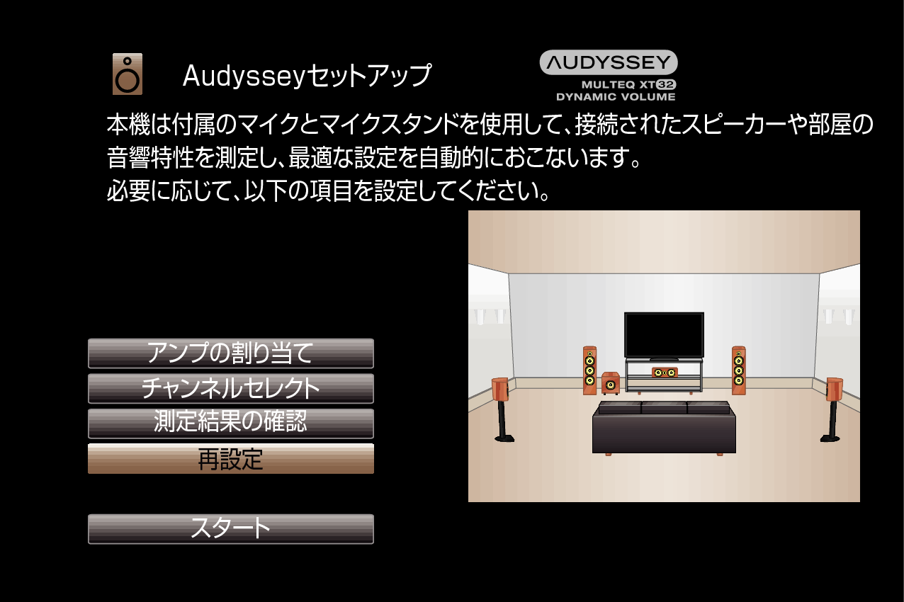 GUI AudysseySetup XT32 F